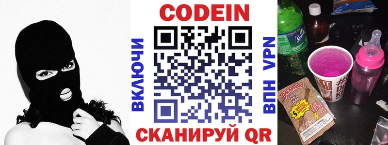 Купить  Каргополь  Кодеин напиток Lean (лин) 