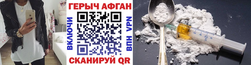 Героин Heroin Каргополь