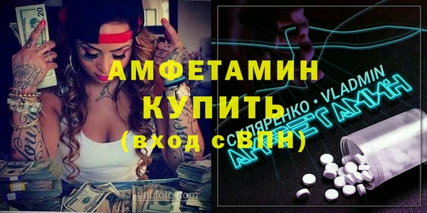 амфетамин Волоколамск